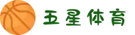 五星体育 (中国)官方网站 - 意甲赛事在线观看